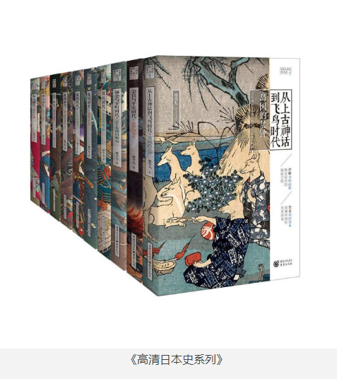 《高清日本史系列》套装共10册 [epub] [26MB]