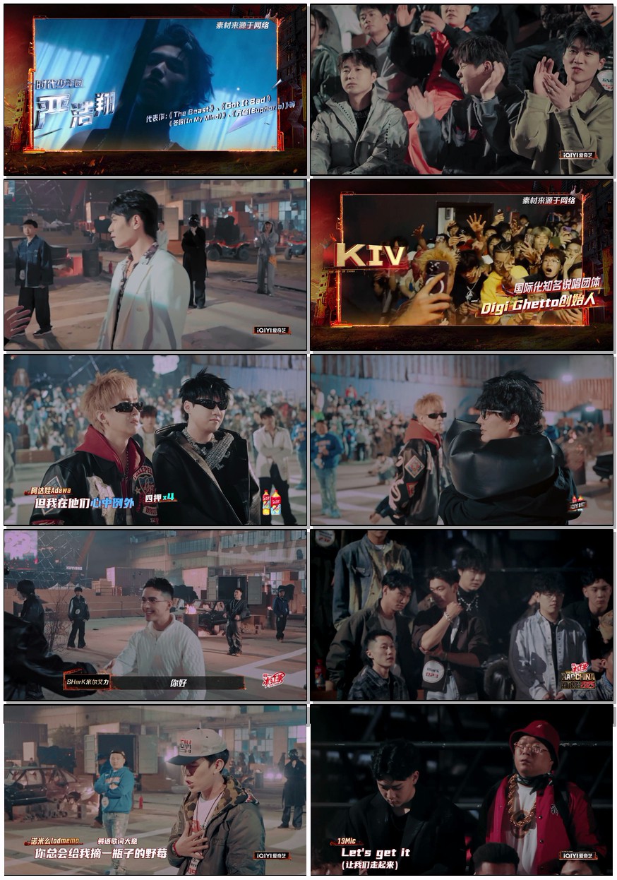     [新说唱2025]    [更至0607期]    [黄子韬/严浩翔/万妮达]    [国语中字]    [1080P/1G]