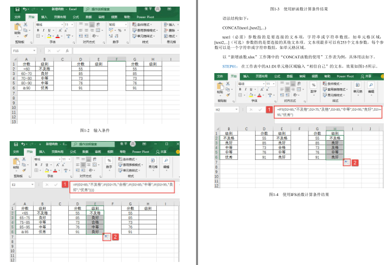 《Excel 2019公式、函数应用大全》 [epub] [60MB]