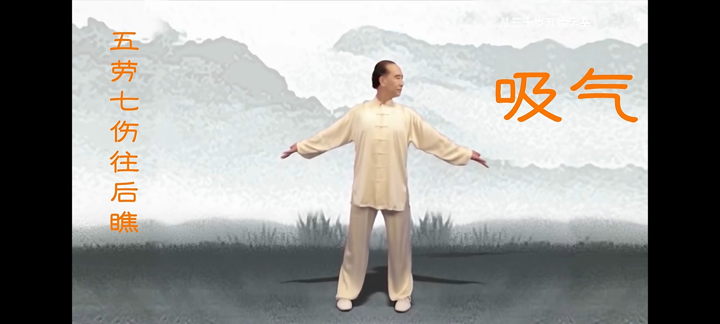 【八段锦】健身气功八段锦完整版-带呼吸法口令版「八段锦视频教程︱238MB」