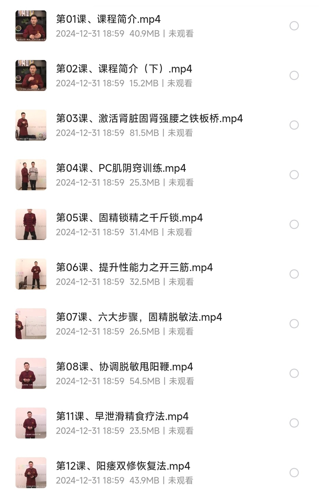 【SVIP】房中技巧班-高级研修班【补肾壮阳】【性爱知识科普】【男女之事情事】「MP4︱393MB」