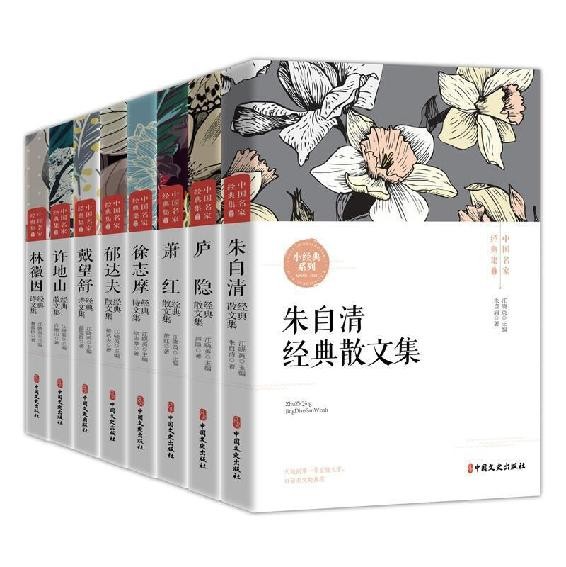 《中国名家经典集》（全8册）「PDF/awz3/epub/mobi︱18.3MB」