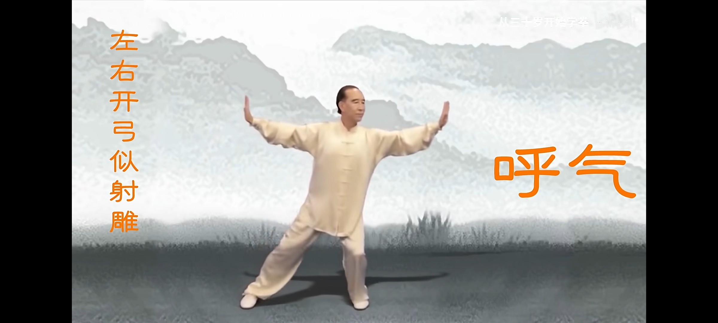 【八段锦】健身气功八段锦完整版-带呼吸法口令版「八段锦视频教程︱238MB」