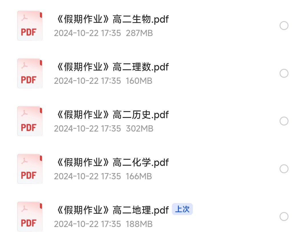 衡水金卷《衡中高一高二假期作业·2025版》【衡水中学】「3.36GB」