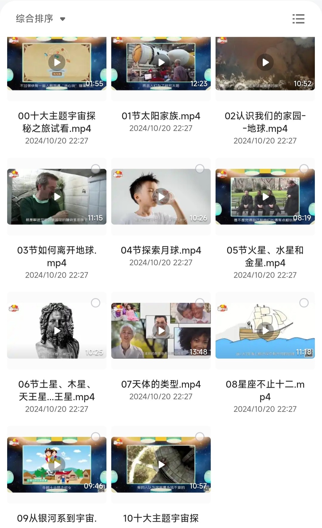 十大主题宇宙探秘之旅【小灯塔少儿科普视频】「MP4︱1.02GB」