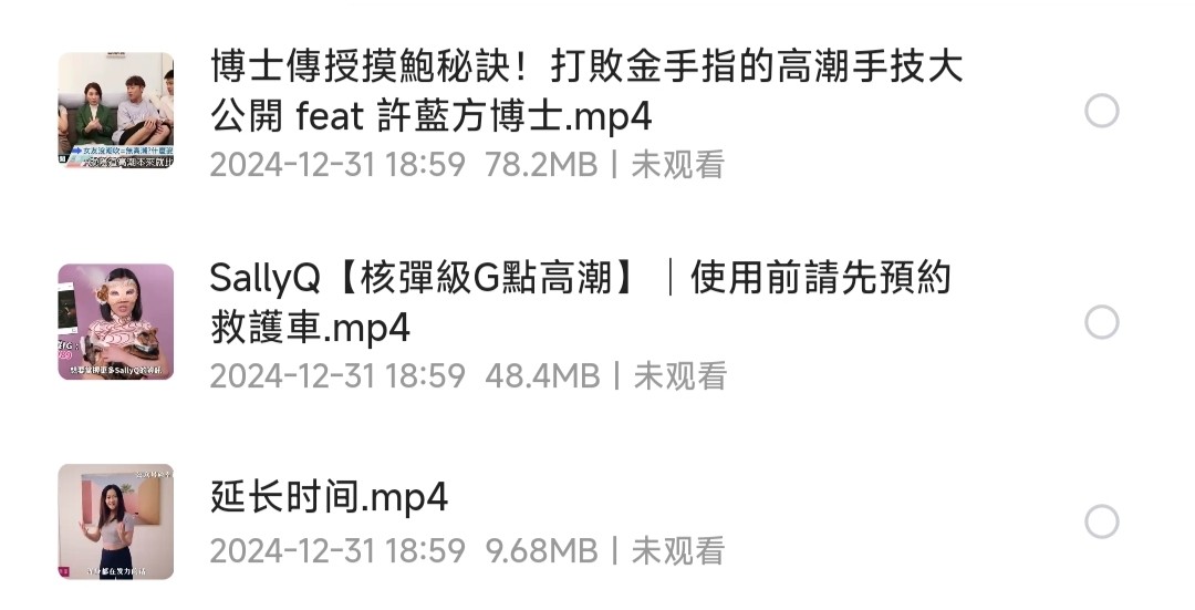爱爱技巧【房事/性爱技巧】「MP4︱136MB」
