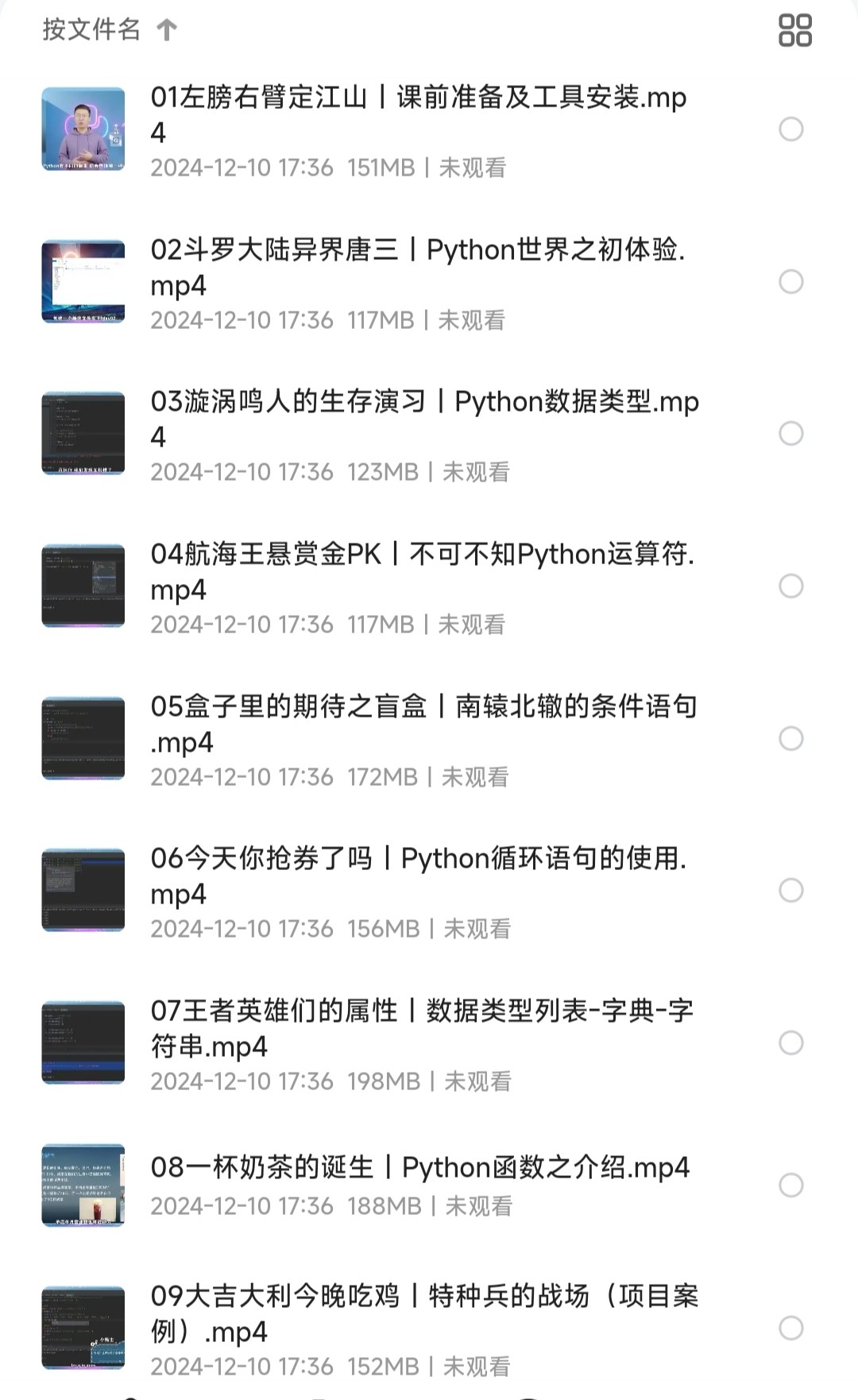 Python零基础30天速通（小白定制版）【视频教程】「MP4︱4.14GB」