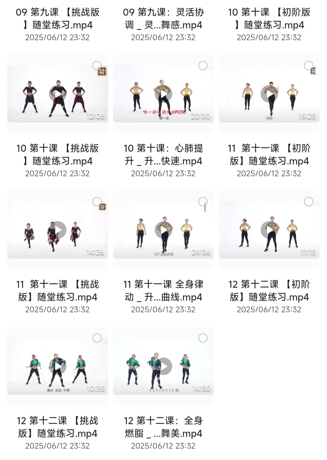 精致女人减龄热舞操「MP4︱3.65GB」
