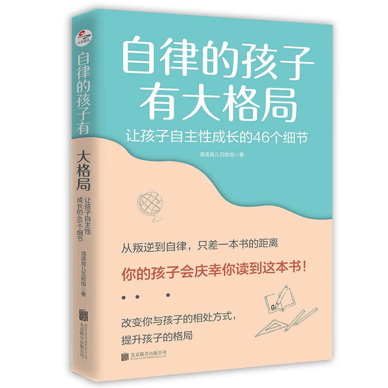 《自律的孩子有大格局》让孩子自主性成长的46个细节「PDF/awz3/epub/mobi︱13MB」