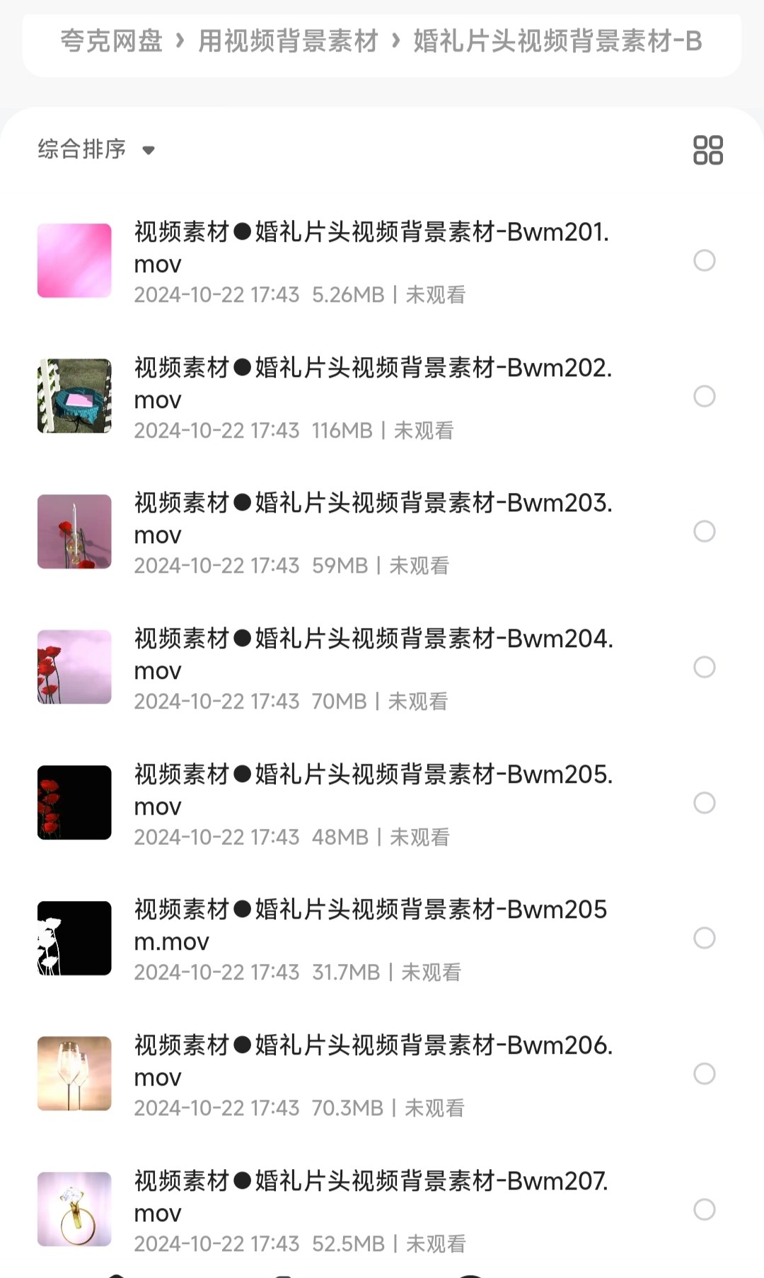 婚礼片头专用视频背景素材「12.4GB」 【婚礼/婚庆·必备视频素材】