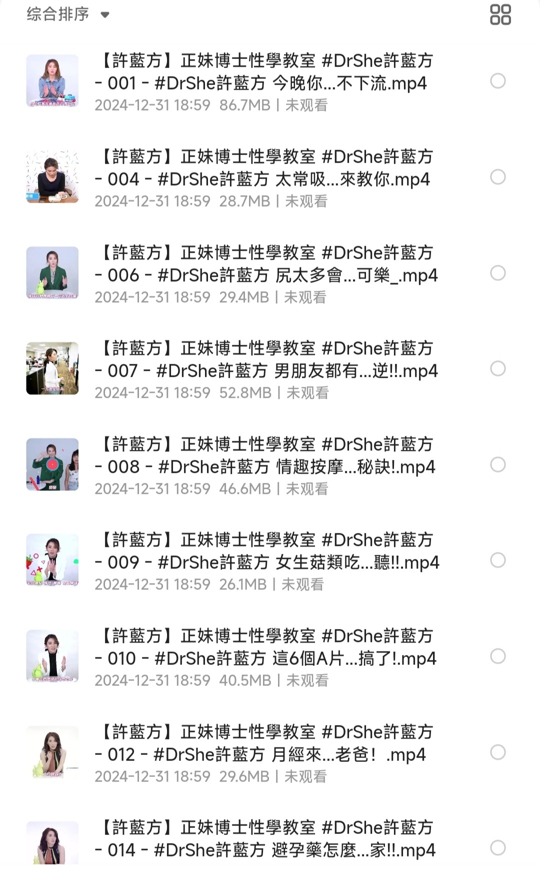 许蓝方正妹博士性学教室：男女那些羞羞事【性爱必备知识】「MP4︱2.53GB」