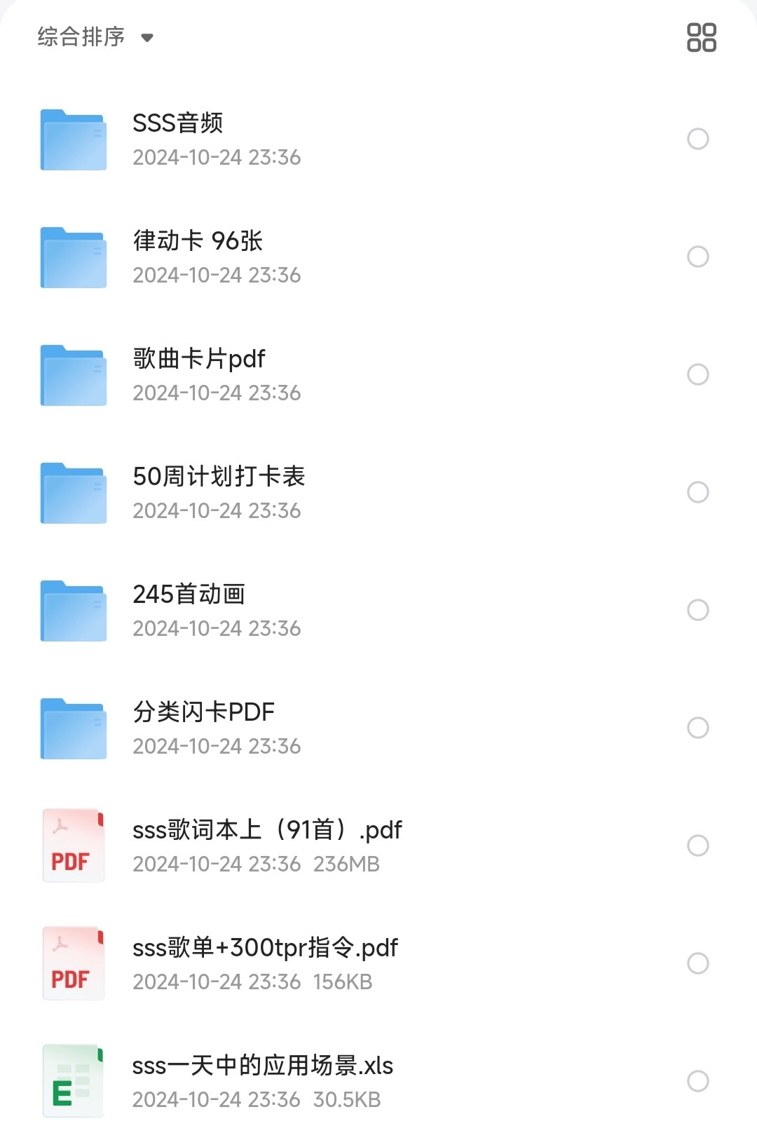 幼儿英语启蒙-SSS儿歌(视频+音频+打卡+卡片）非常适合小朋友磨耳朵「6.99GB」