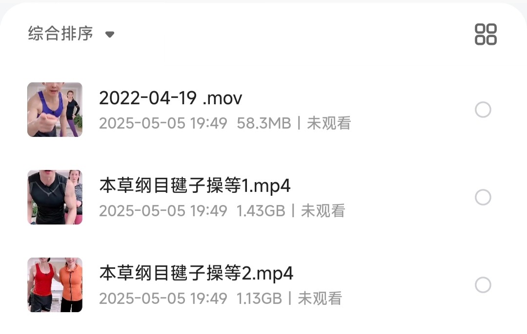 刘畊宏健身操合集【刘畊宏】健身视频［2.63GB］