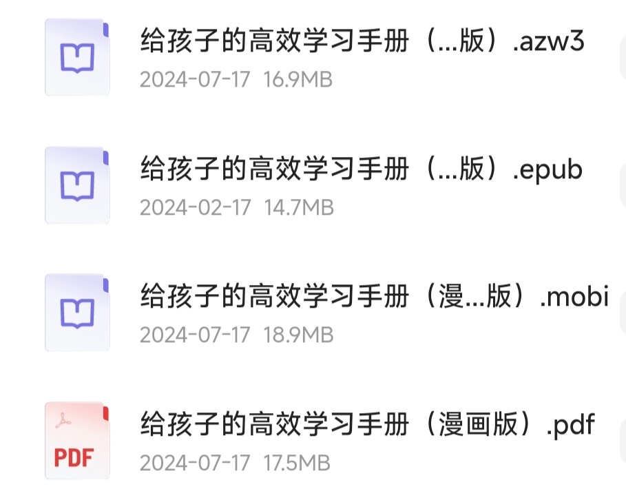 《给孩子的高效学习手册》（漫画版）［PDF/awz3/epub/mobi︱63MB］