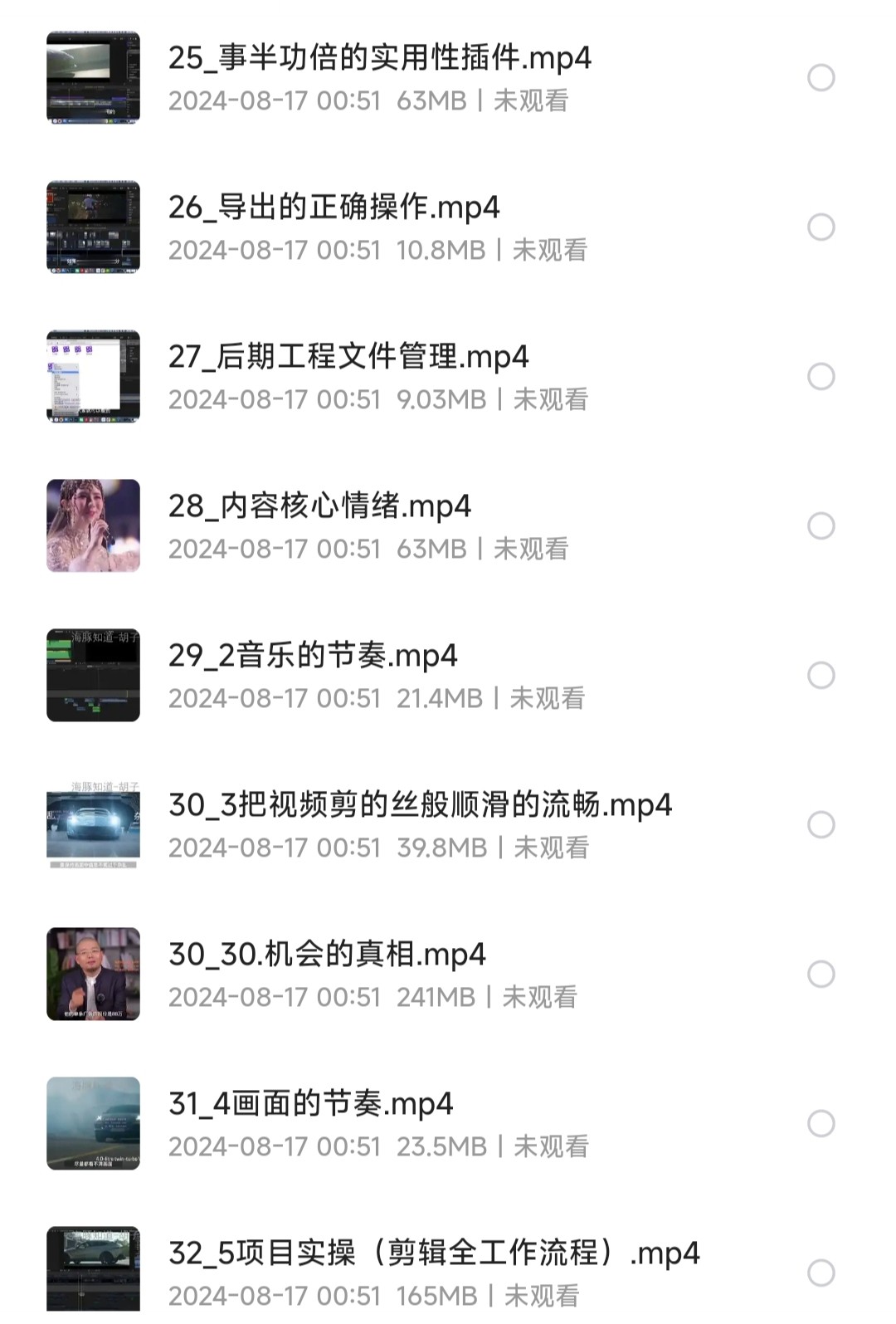 胡子不拍车《轻松汽车摄影全能课》拍车视频教学［MP4/2.07MB］