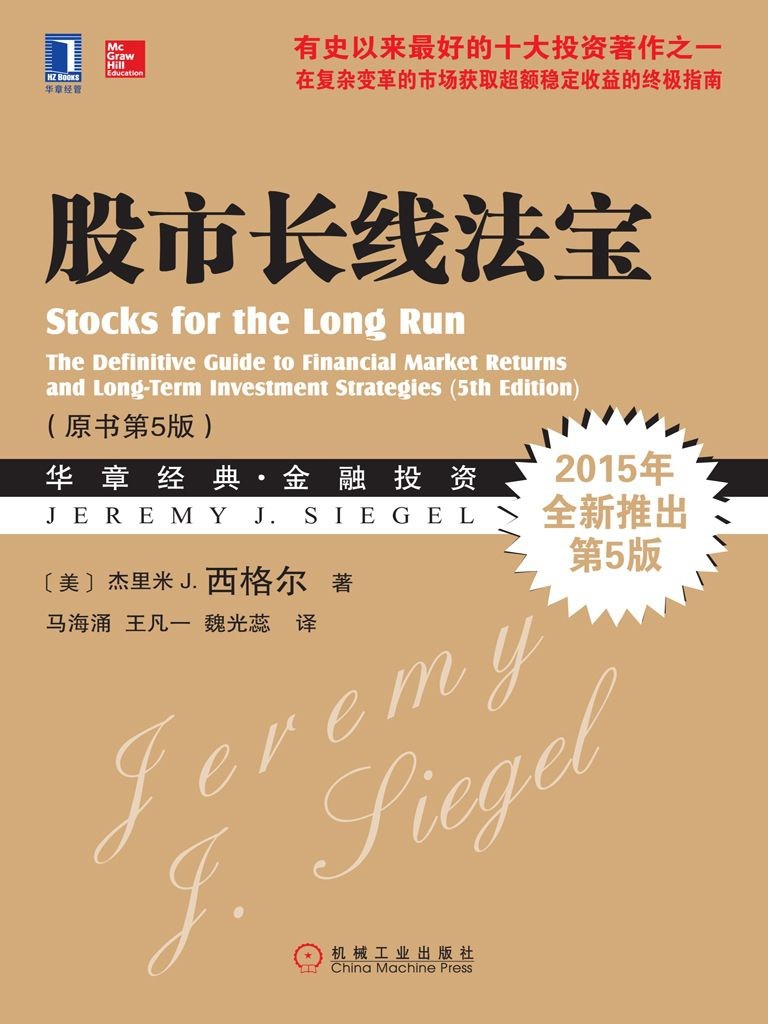 《股市长线法宝》金融投资必读经典书籍［PDF︱17.2MB］