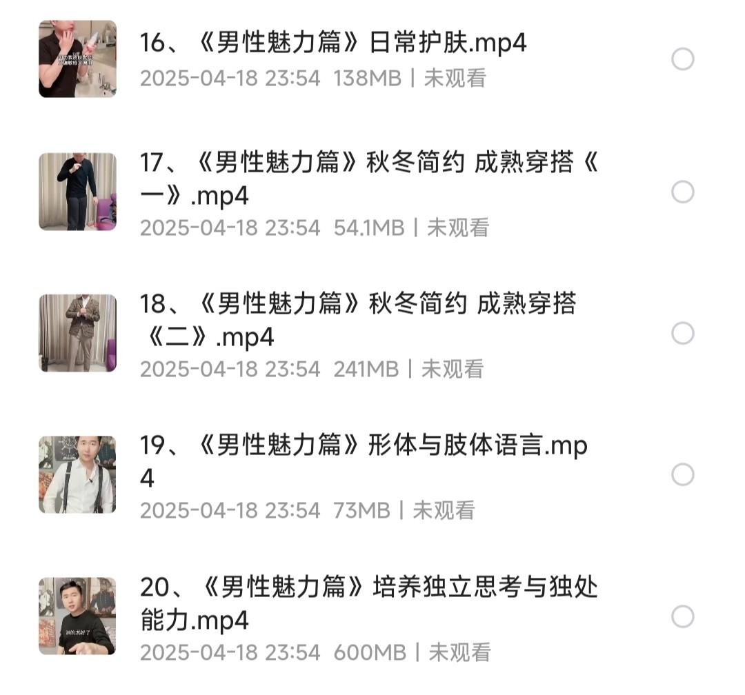 波波撩妹学《人性恋爱课程》(基础班) 价值666元 泡妞把妹必备［MP4/4.31GB］