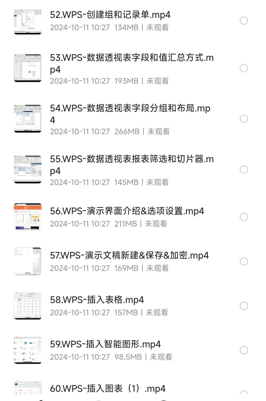 《WPS从入门到精通》【wps办公·WPS视频教程】［MP4/11.3GB］