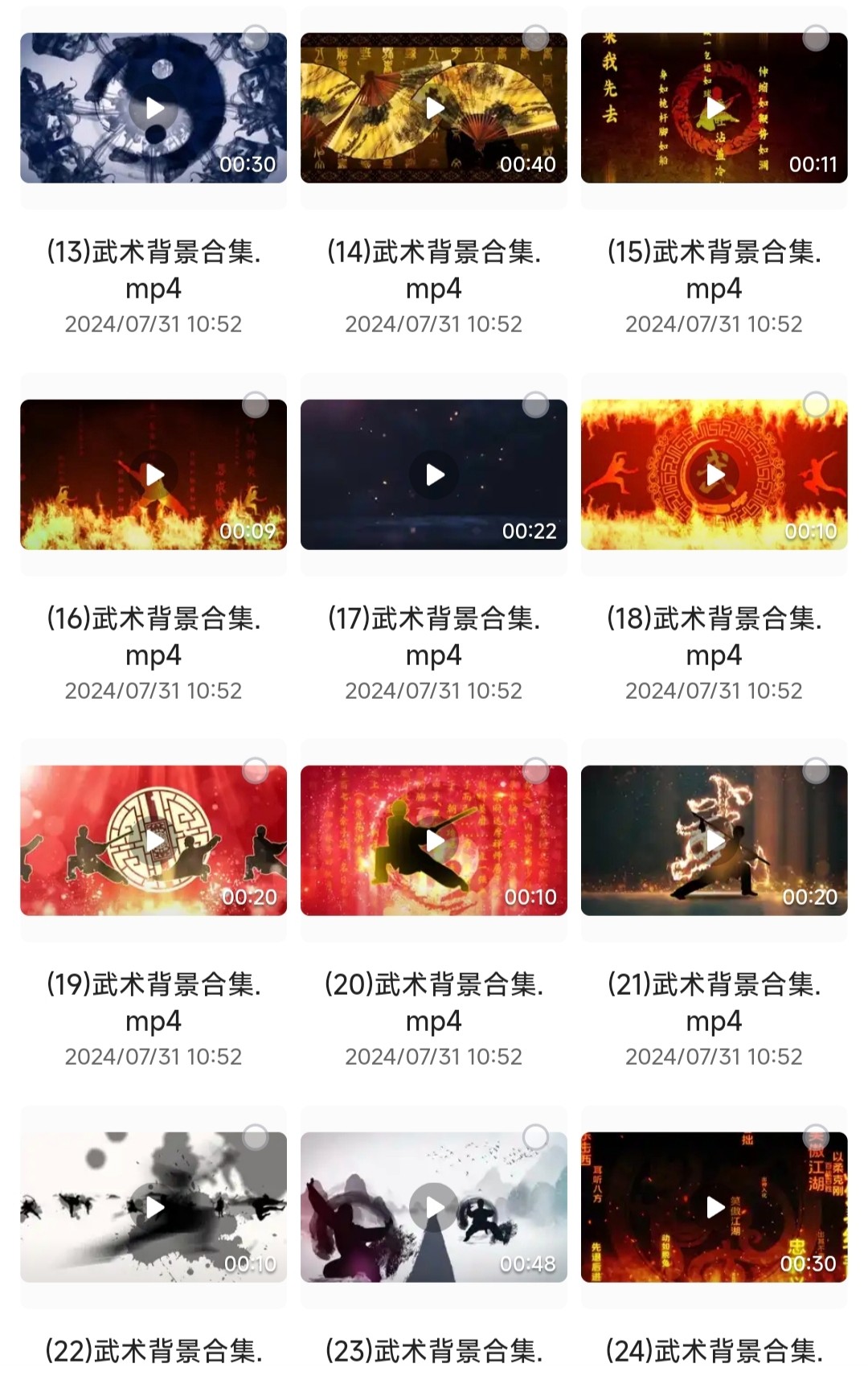 50款中国风武术功夫短视频特效剪辑高清素材（短视频素材）［2.1GB］