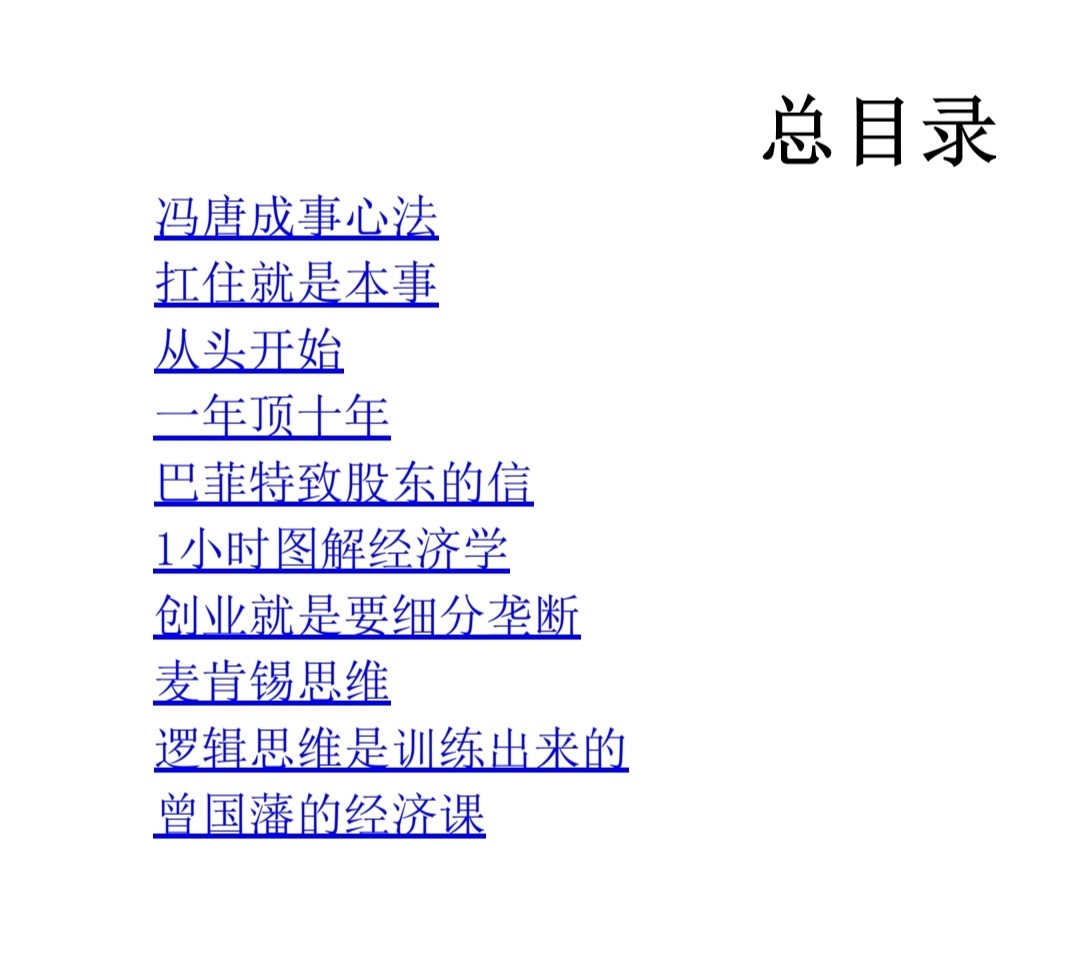 《成事之道·经管必读系列》（套装共10册）超级推荐 投资理财必读经典书籍合集［PDF/epub︱140MB］