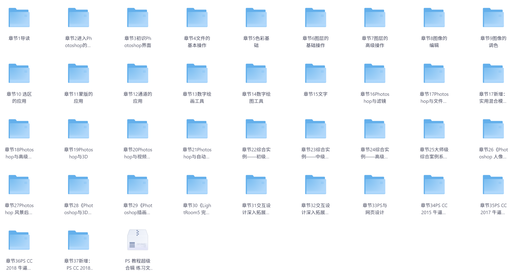 【PS教程】合集  657.3GB