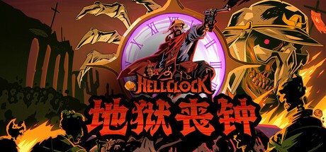【PC】地狱丧钟 v1.0.0  全DLC  解压即玩【3.5 GB】