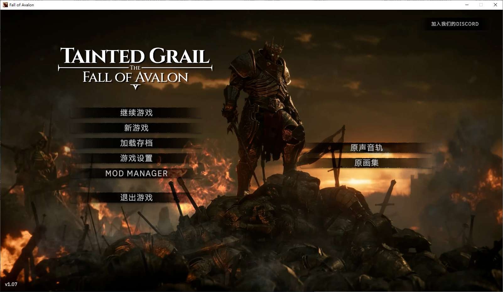 【PC】污痕圣杯：阿瓦隆的陨落v1.07  解压即玩【18.8 GB】