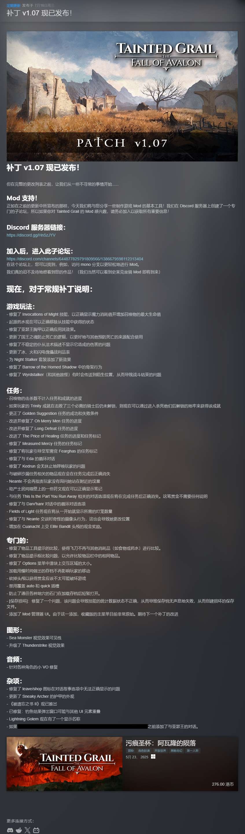 【PC】污痕圣杯：阿瓦隆的陨落v1.07  解压即玩【18.8 GB】