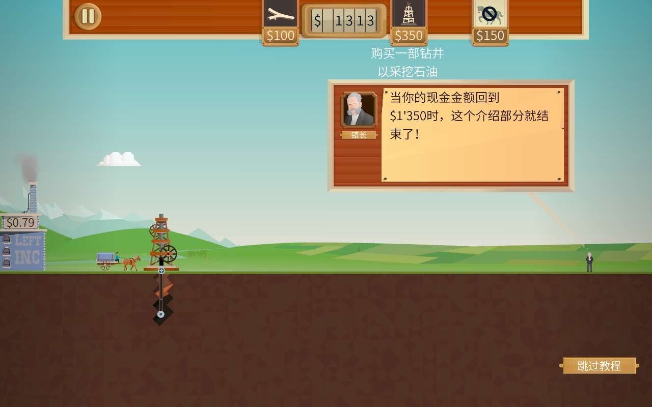 【PC】石油大亨v3.2.13【1.8 GB】