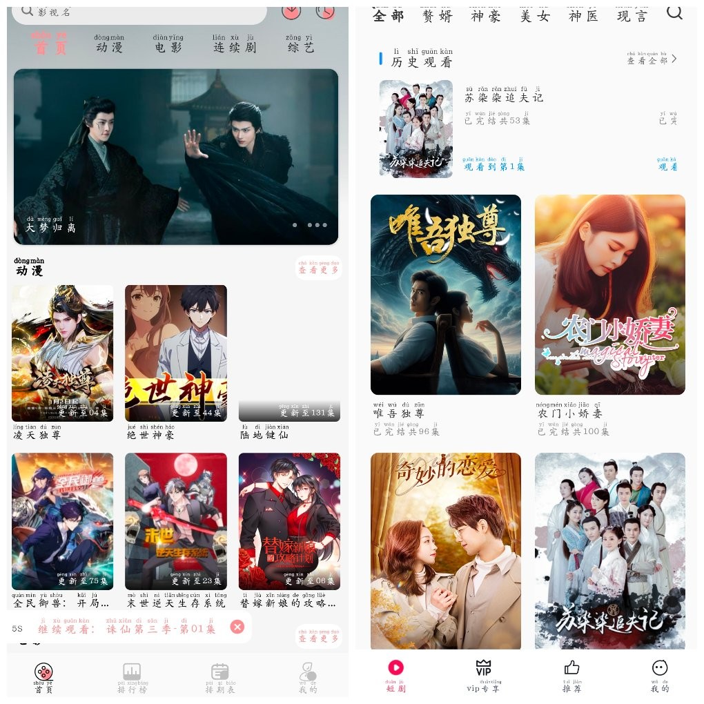 安卓西瓜短剧v3.2.0.1  Mnfans动漫v1.0.4     110M