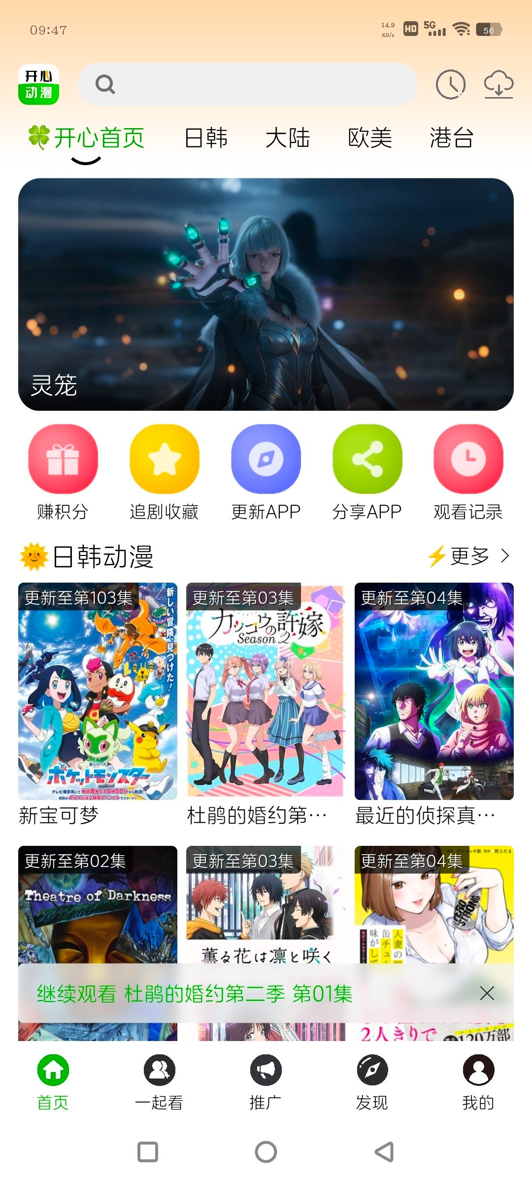 安卓开心动漫v2.0.7 4K源动漫  落日TV版5.7.10    90M