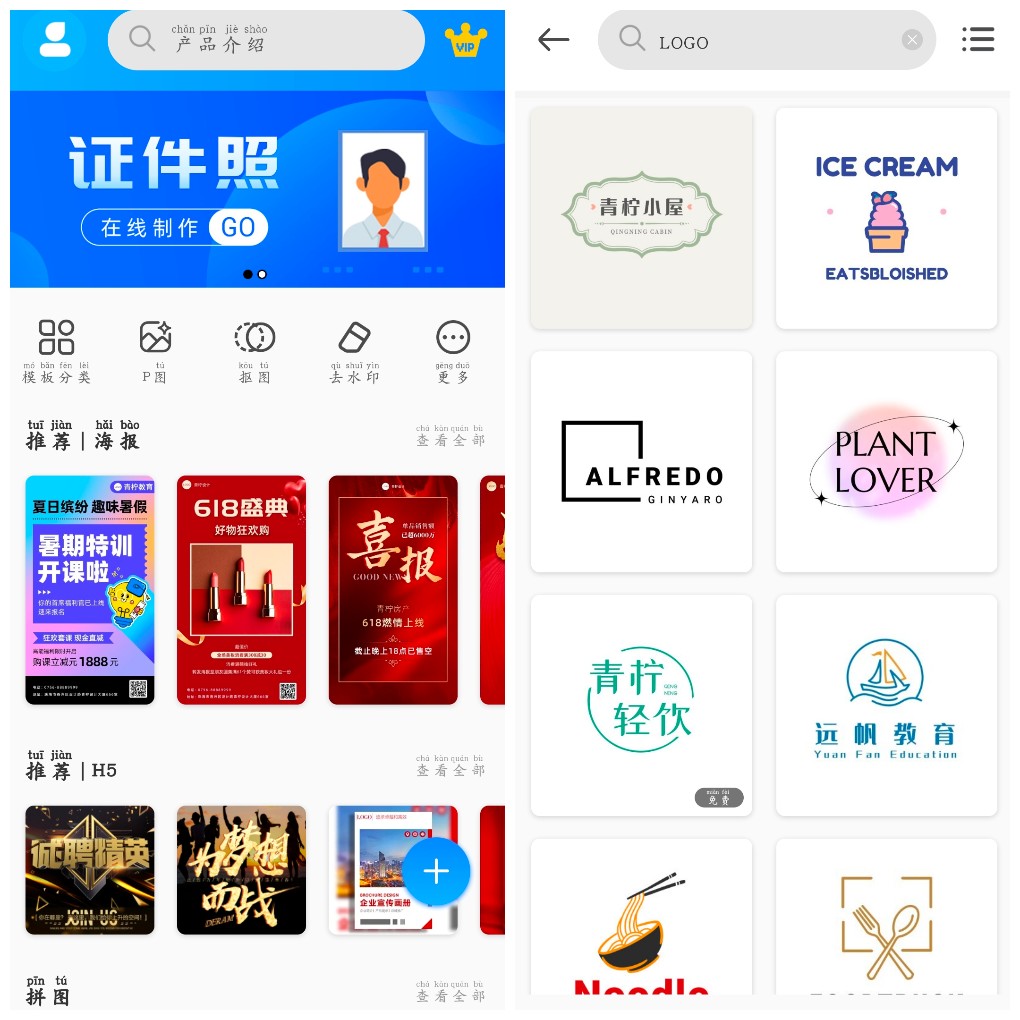 安卓PS海报设计v2.7.3会员版 证件照 制作海报 各种宣传素材    58.28M