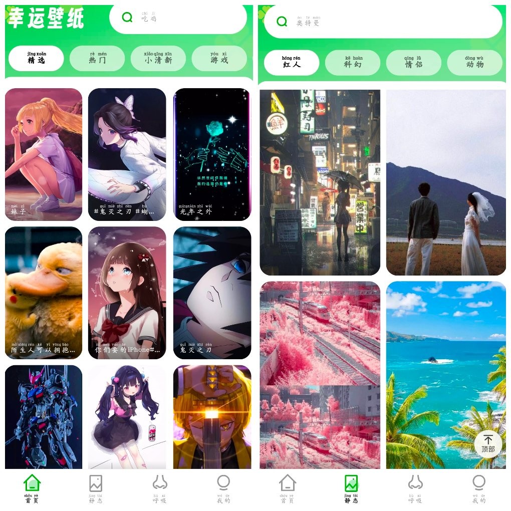 安卓幸运壁纸v1.0.8会员版 一款提供海量桌面壁纸APP    59.03M