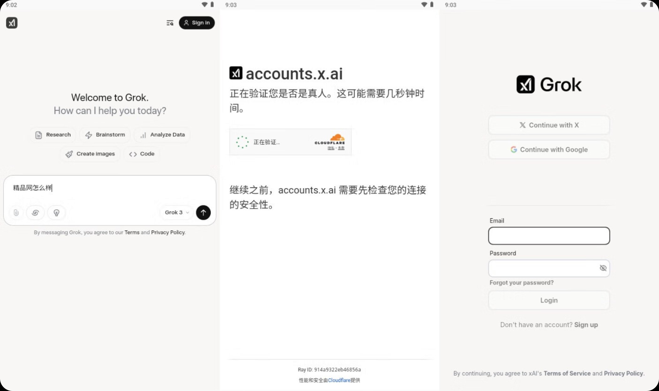 【安卓】Grok Beta v1.0.4 解锁付费订阅- X推特研发的AI大模型【28M】