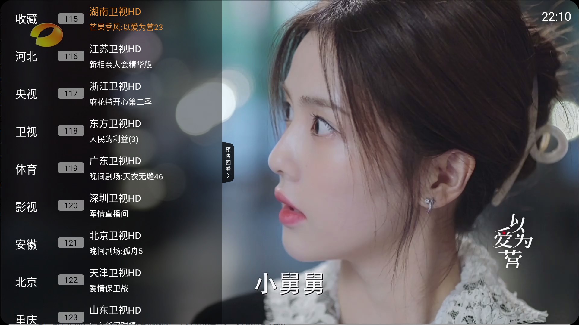 【安卓TV】超级ITV_1.0.3|去广告版/内置海量电视频道,包含央视付费频道,卫视地方台等【19.3M】