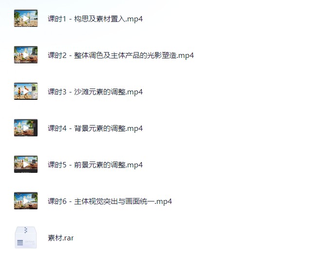 PS商业广告合成实战班【17.7G】