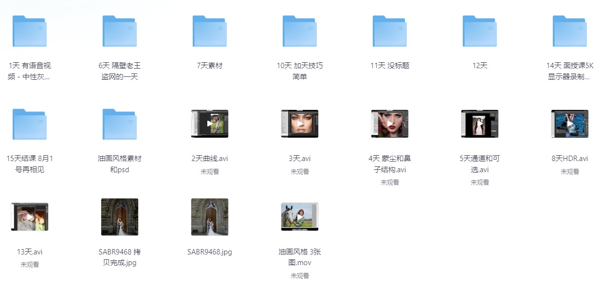 【PS教程】becho顶级修图秒杀刘杨【16.4G】