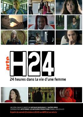女性生活中的24小时 H24, 24 h de la vie d'une femme