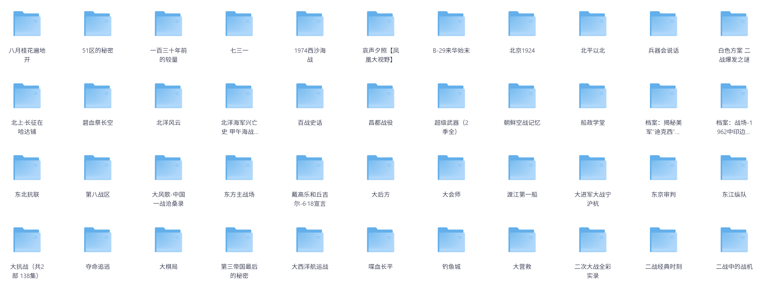 【军事纪录片 】大合集 715.5G