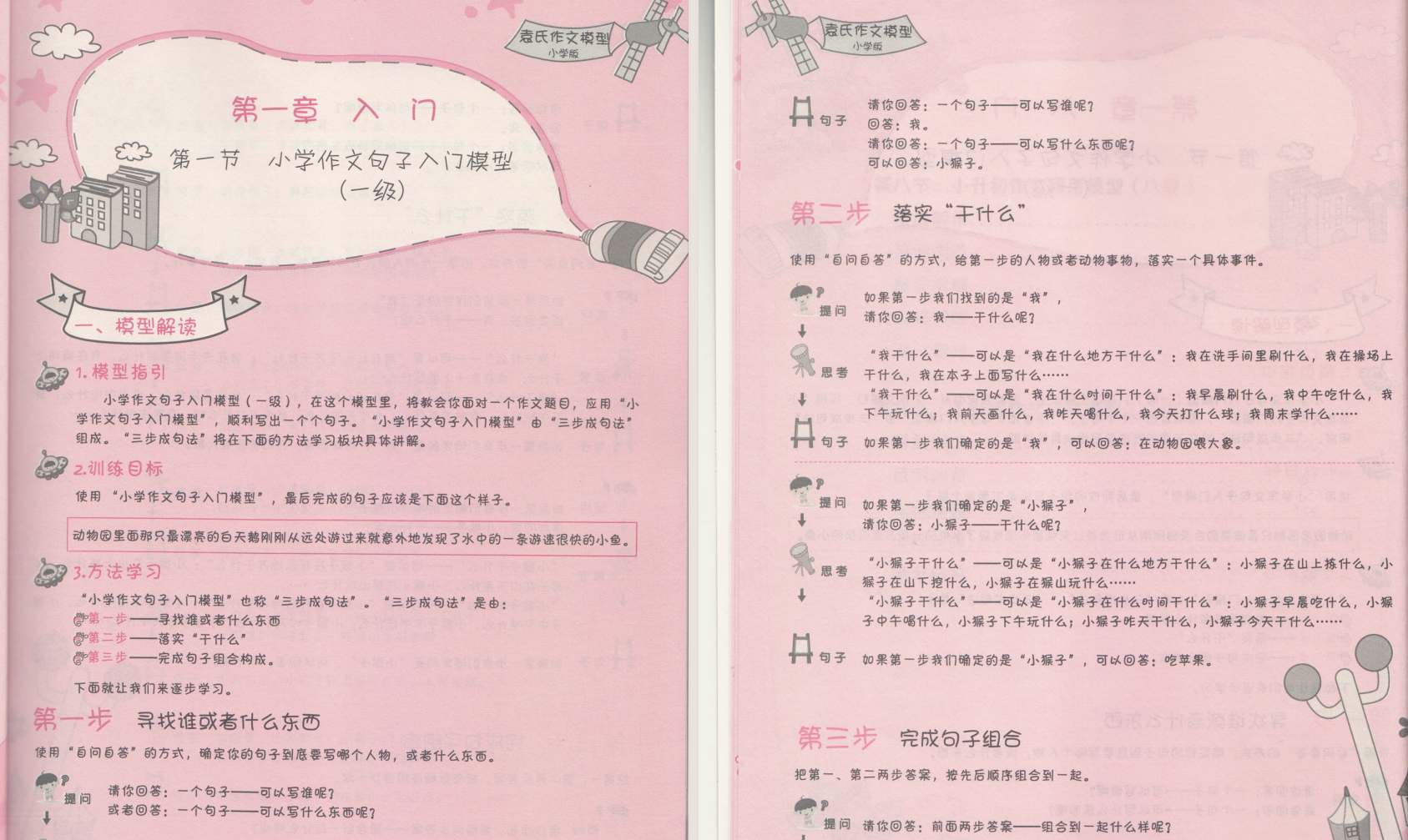 小学生作文专项 名师课 合集16套【小学~视频+PDF】 82G PDF/MP4