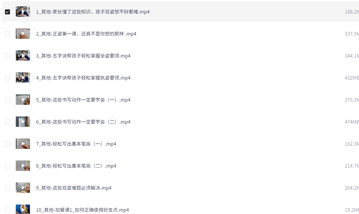 其厚正姿实战训练课 2.2G mp4
