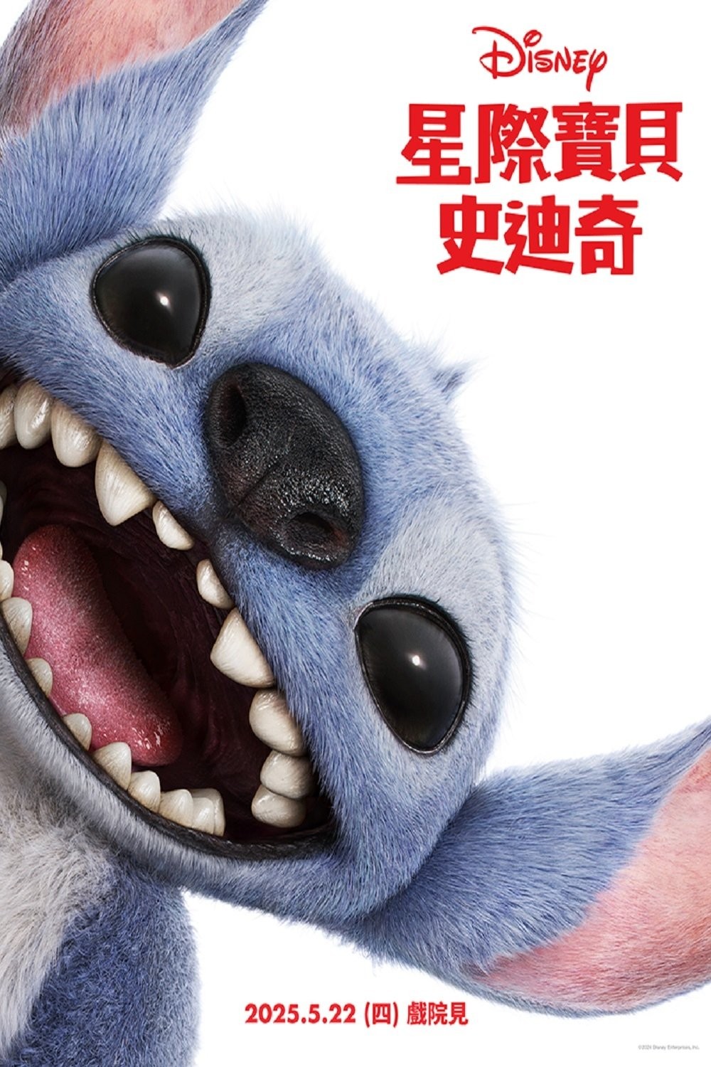 星际宝贝史迪奇(2025) 4K DV p5版本+HDR10+版本 DDP7.1国粤英多音轨 简繁字幕 20g+21g 已刮削