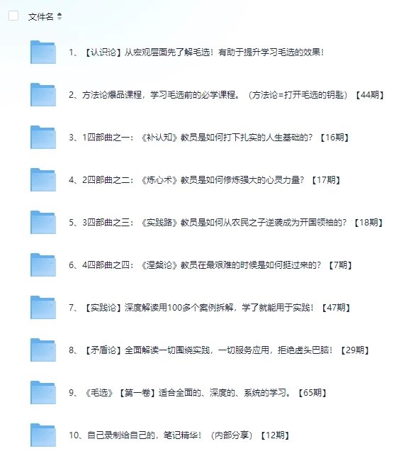 司马林读毛选全套珍藏版［无删减］5G