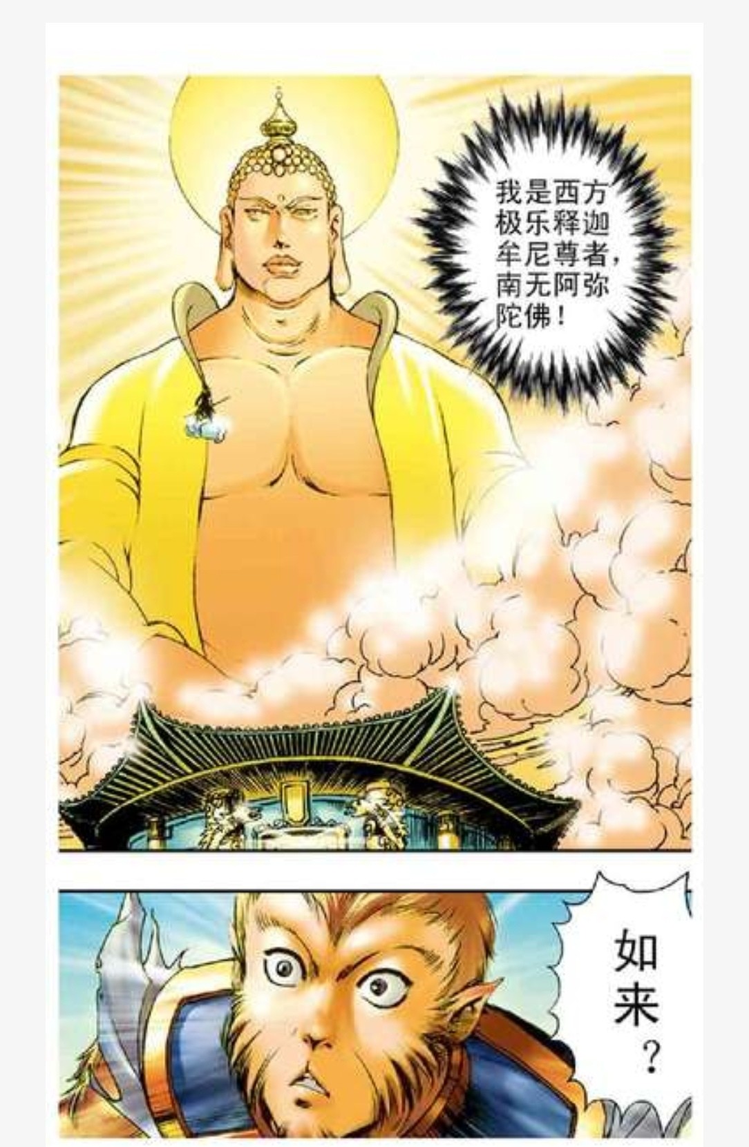 四大名著漫画 多格式(epub mobi azw3) 5.18GB