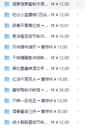 小吃配方-价值几万的各种小吃教程+93.5G