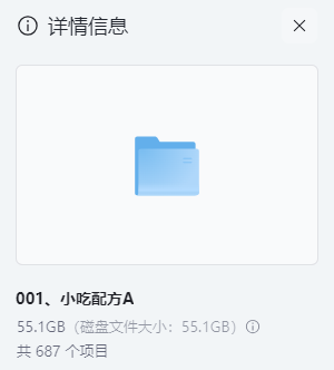 小吃配方-小吃配方A、B、C、D、E5套合集+675G