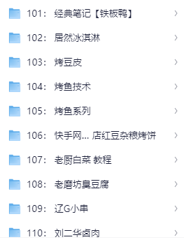 小吃配方-小吃配方A、B、C、D、E5套合集+675G
