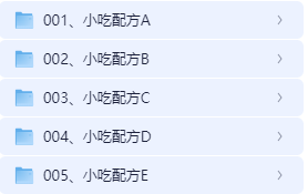 小吃配方-小吃配方A、B、C、D、E5套合集+675G