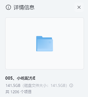 小吃配方-小吃配方A、B、C、D、E5套合集+675G