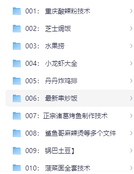 小吃配方-小吃配方A、B、C、D、E5套合集+675G